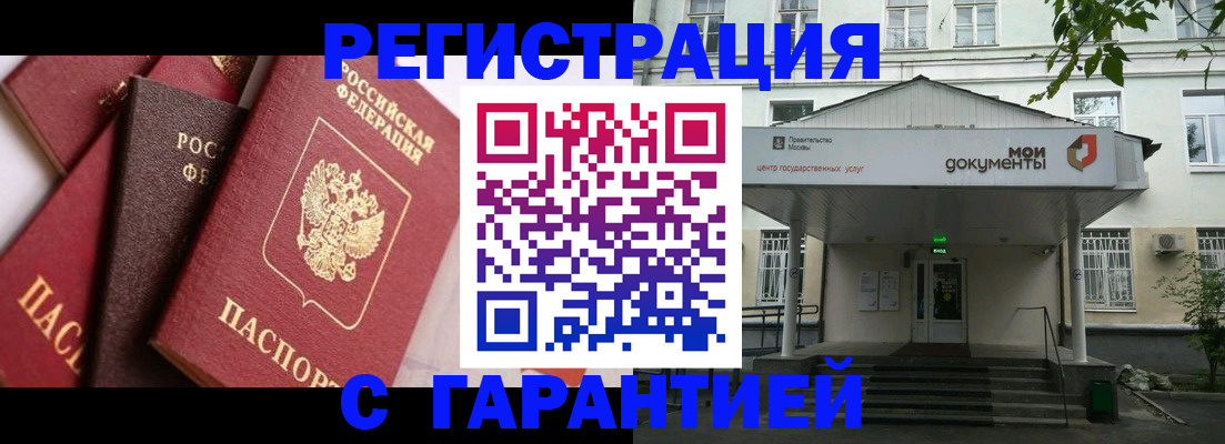 прописка регистрация в Нюрбе