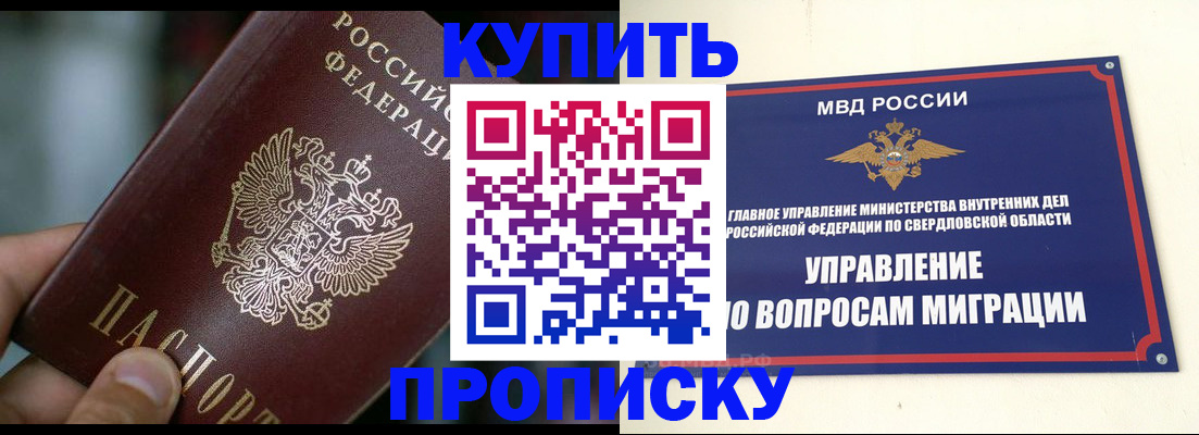 временная регистрация в квартире в Нюрбе