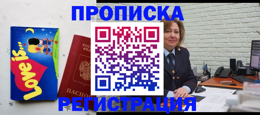 миграционный учет в Нюрбе
