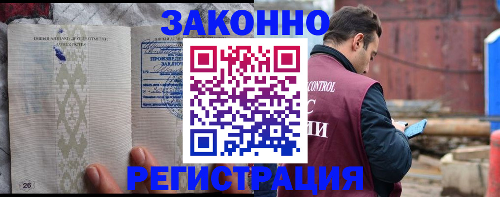 прописка для кредита в Нюрбе