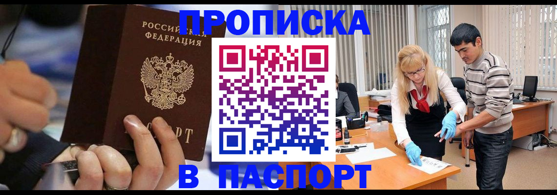 прописка паспорт в Нюрбе